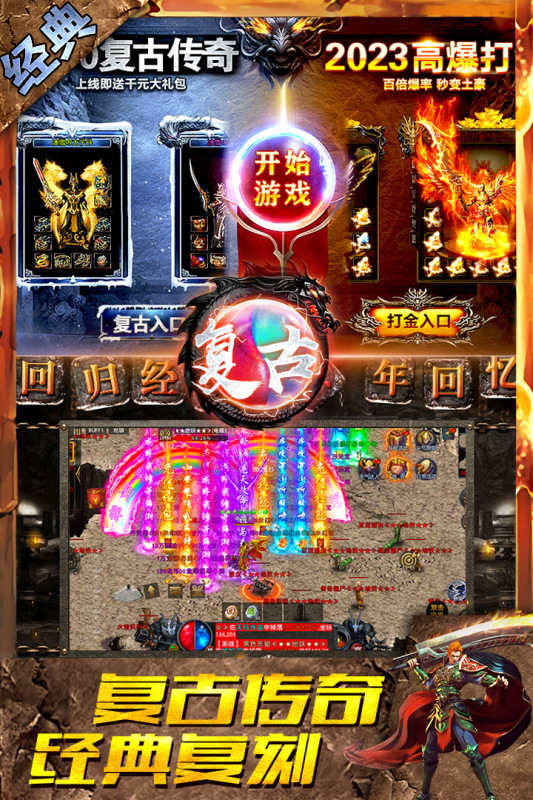 盛世龙城截图4