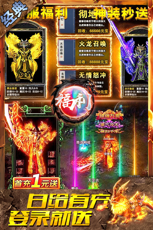 盛世龙城截图2