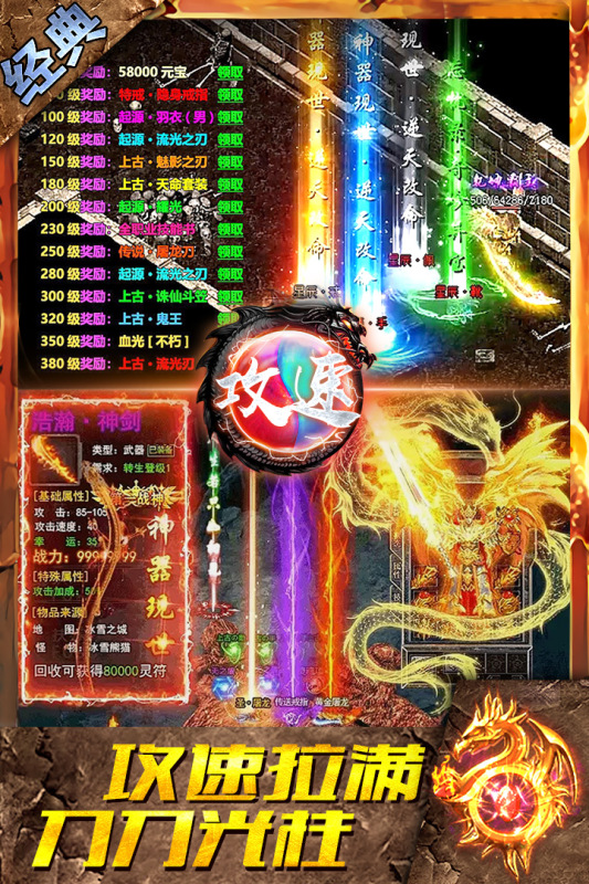 盛世龙城截图1