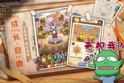 我叫MT:经典再现截图1