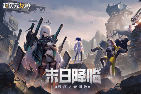 超次元女神截图4