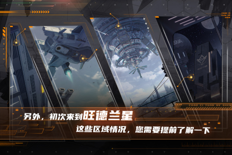 超次元女神截图2