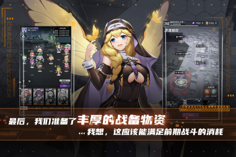 超次元女神截图