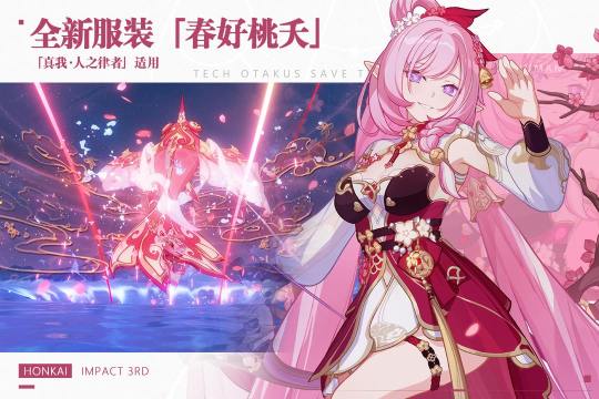 崩坏3截图0