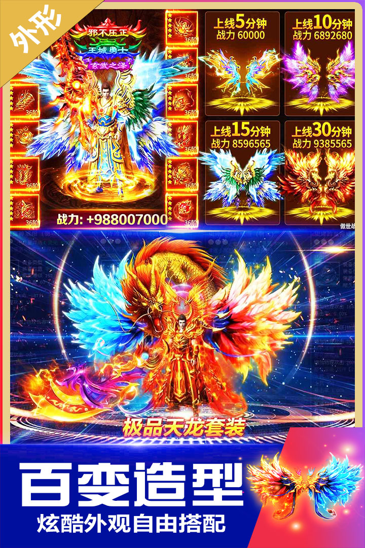 无双斩软件封面