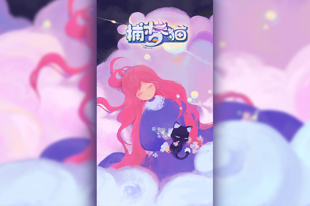 捕梦猫软件封面