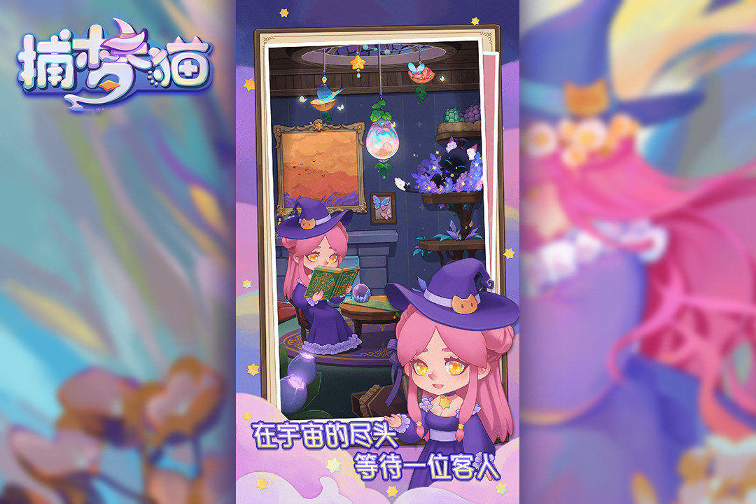 捕梦猫软件封面