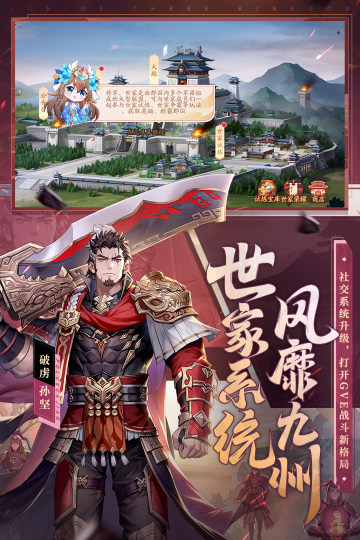 少年三国志2截图2