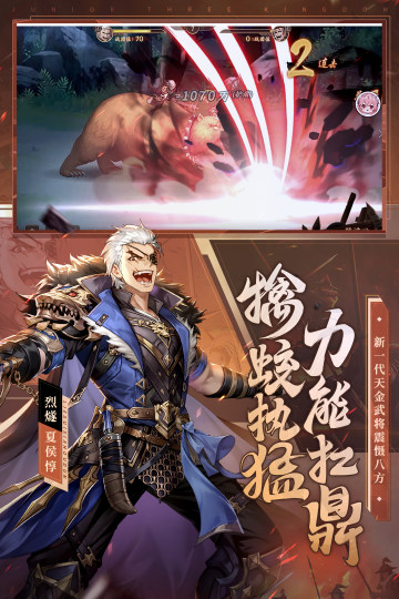 少年三国志2截图3