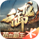 御龙在天