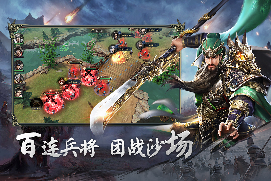 热血三国无双软件封面