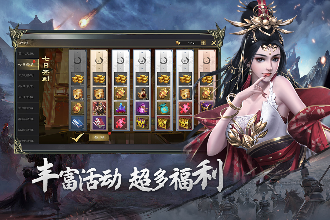 热血三国无双软件封面