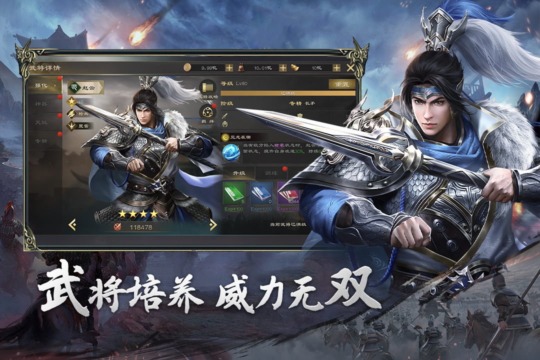 热血三国无双软件封面