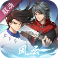 神仙道高清重制版
