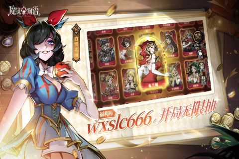 魔镜物语截图3