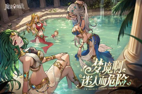 魔镜物语截图4