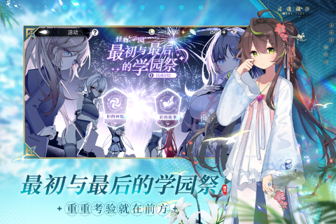 灵魂潮汐截图2