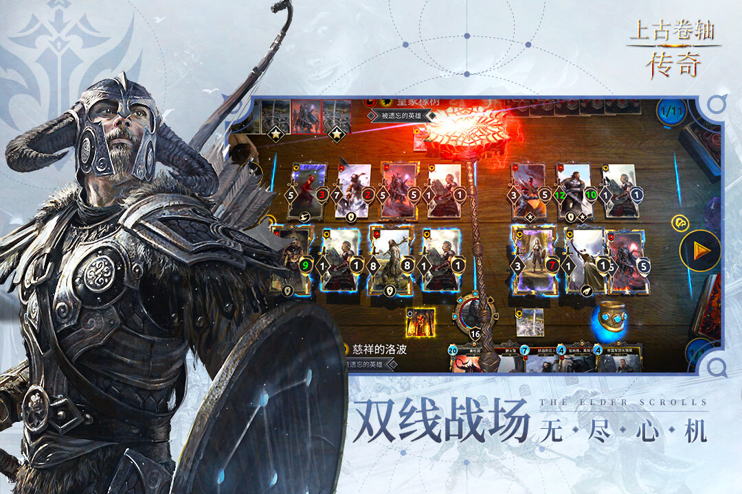 上古卷轴:传奇软件封面