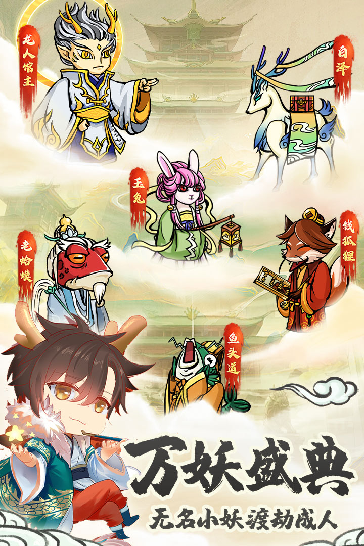蓬萊手游什么時(shí)候出 公測(cè)上線(xiàn)時(shí)間預(yù)告