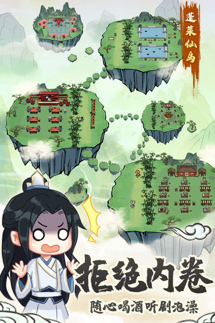 蓬萊手游什么時(shí)候出 公測(cè)上線(xiàn)時(shí)間預(yù)告
