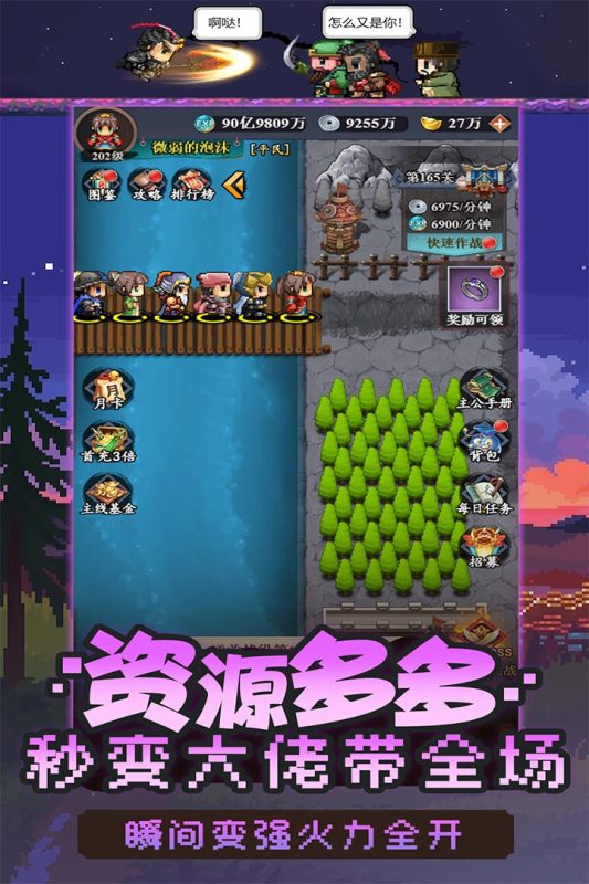 超次元大冒险截图