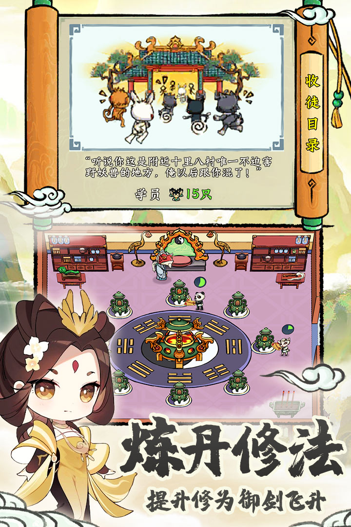 蓬萊手游什么時(shí)候出 公測(cè)上線(xiàn)時(shí)間預(yù)告
