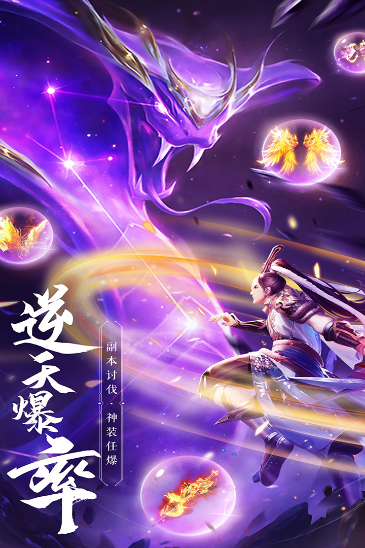 绝世武林软件封面