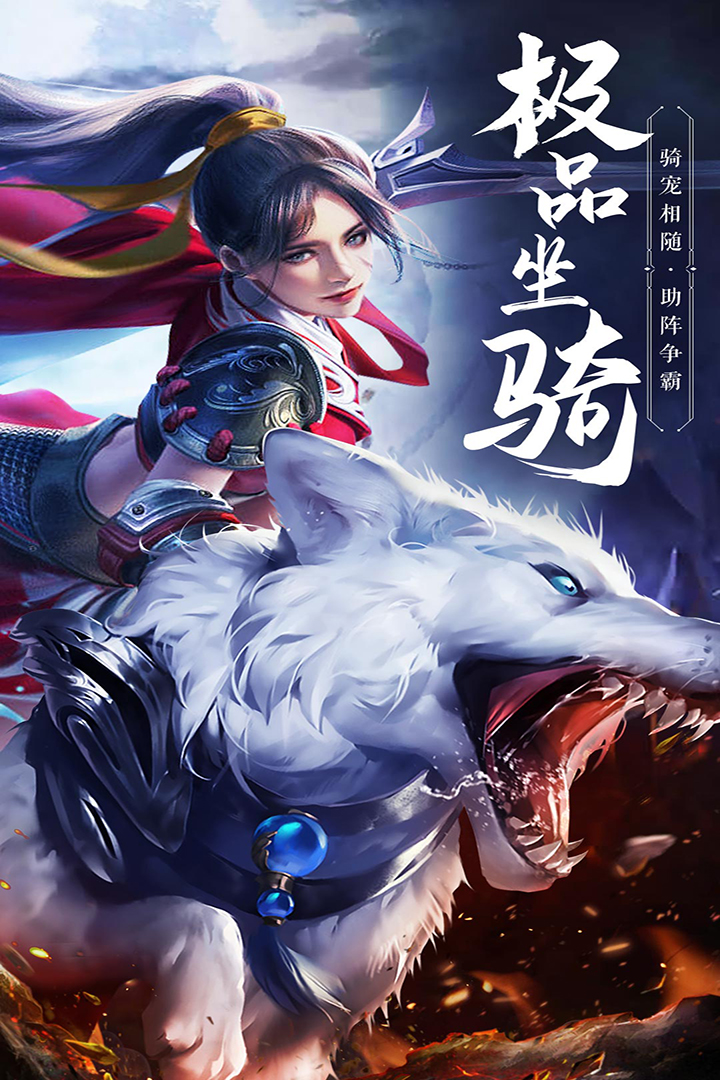 绝世武林软件封面