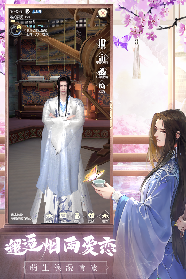 盛唐烟雨软件封面