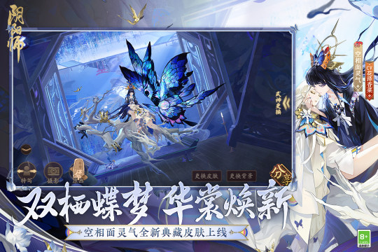 阴阳师截图2