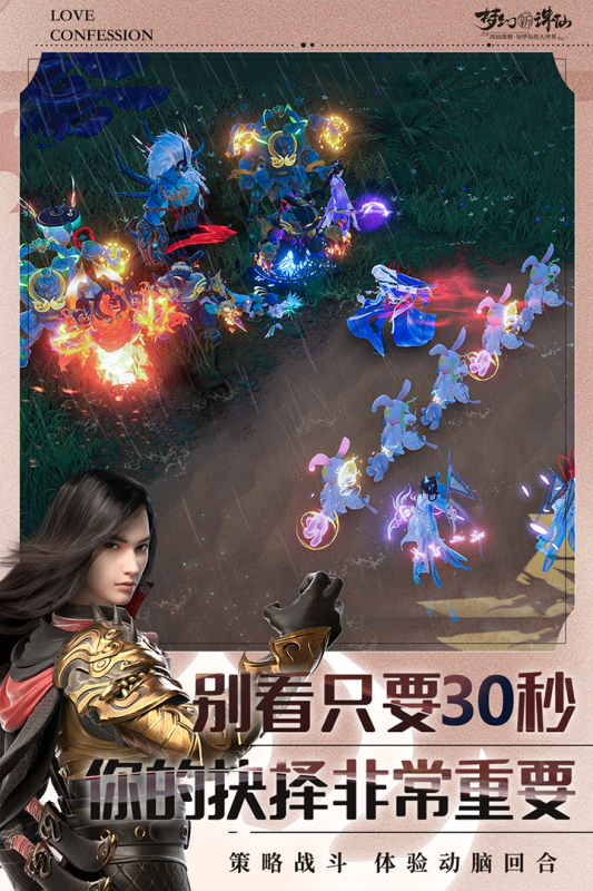 梦幻新诛仙截图0