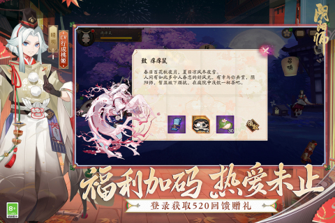阴阳师游戏截图0