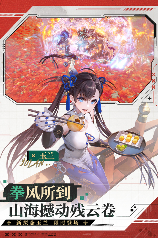 幻塔截图2