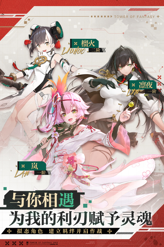 幻塔截图1