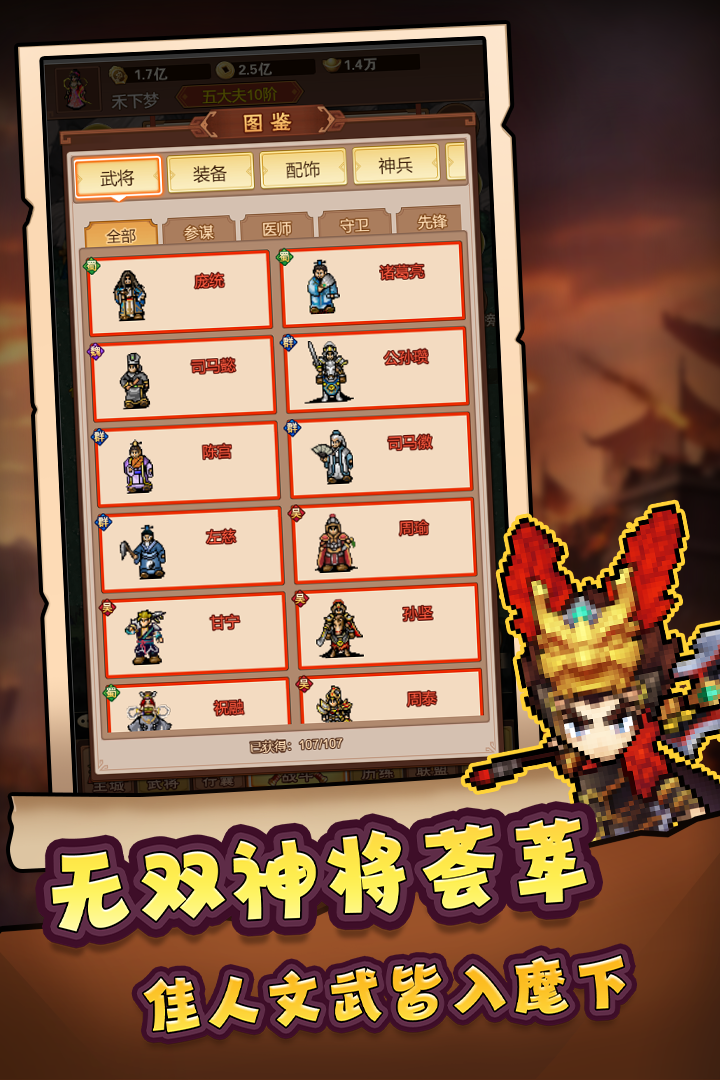 主公跑跑跑软件封面