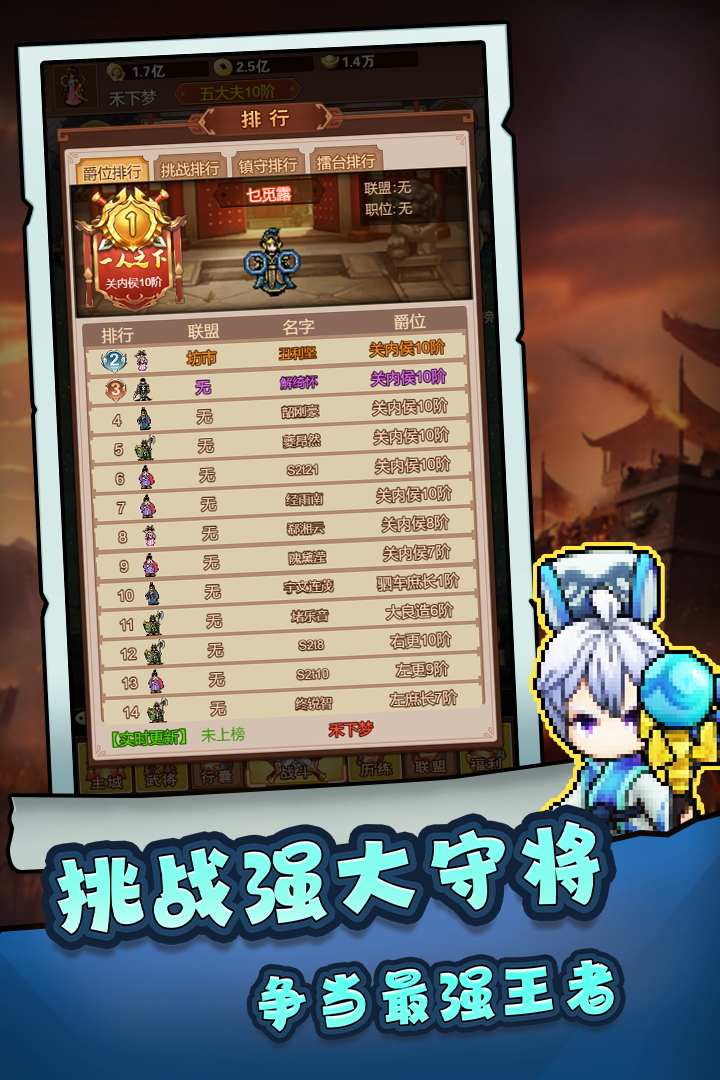 主公跑跑跑软件封面