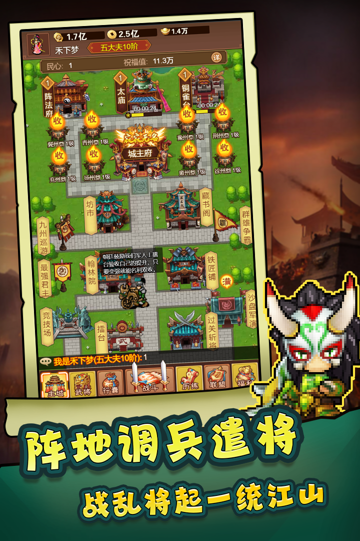 主公跑跑跑软件封面