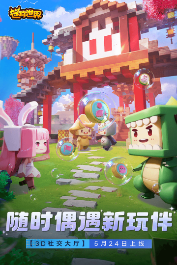 迷你世界截图4