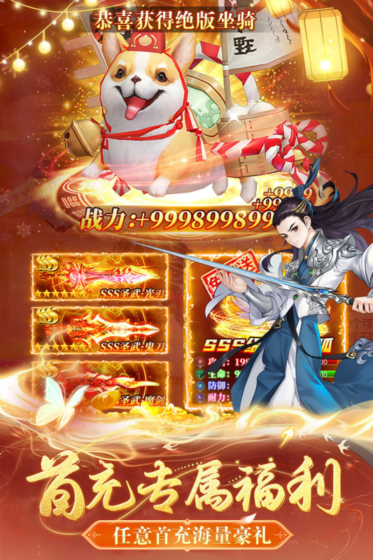 九州幻境城截图1
