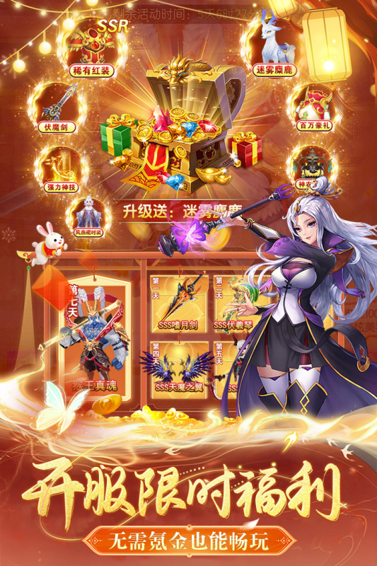 九州幻境城截图3