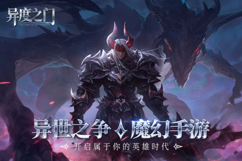 异度之门截图3