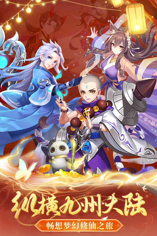 九州幻境城截图4