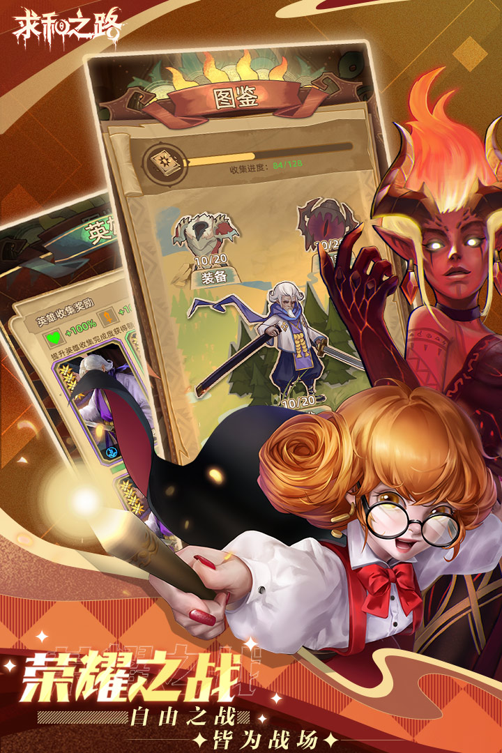 求和之路软件封面