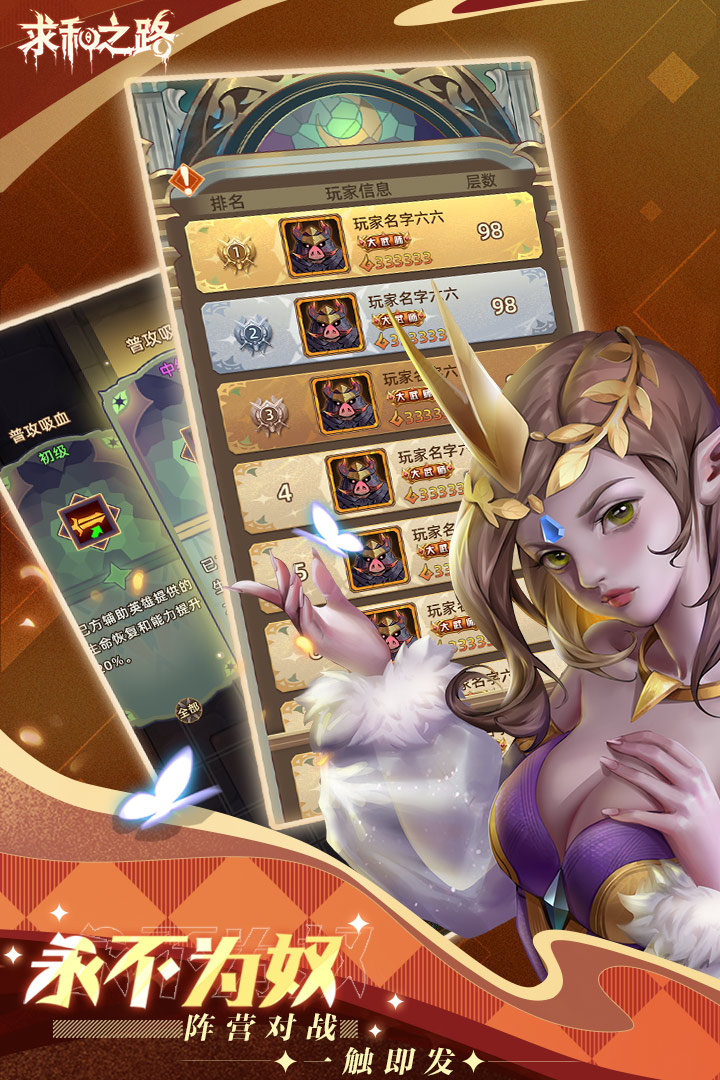 求和之路软件封面