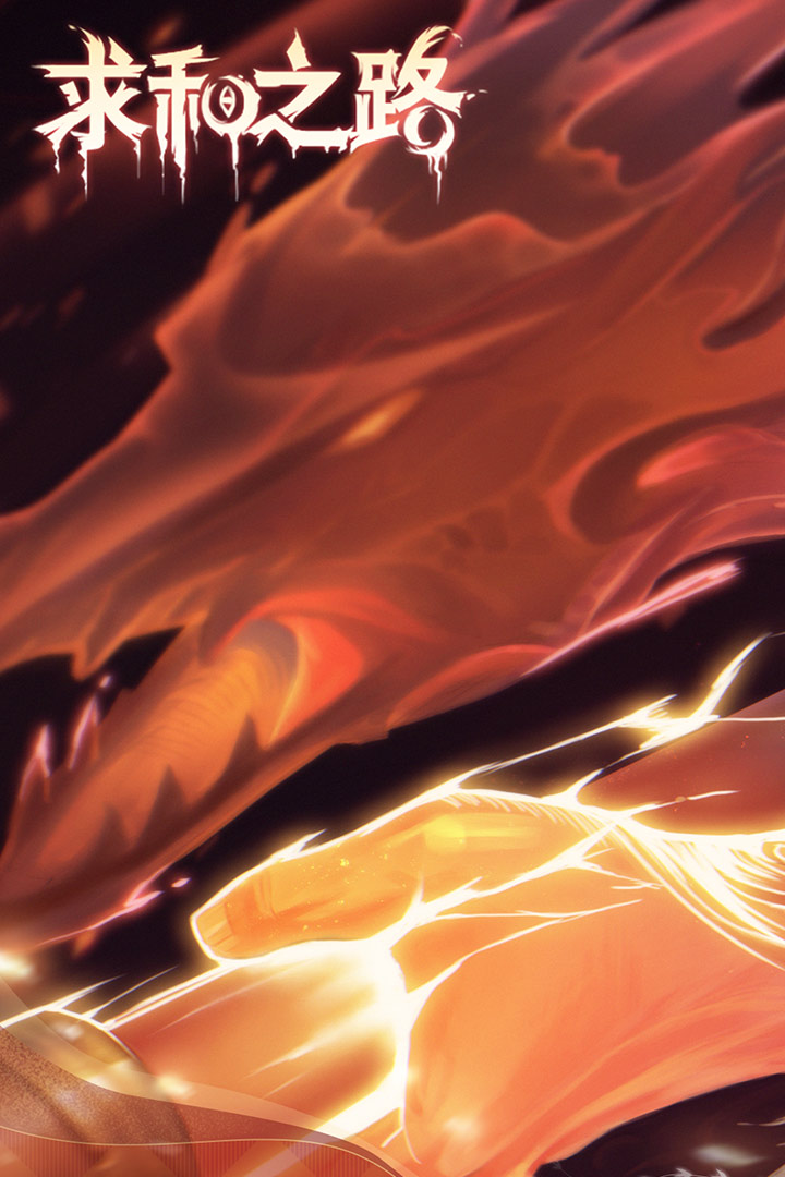 求和之路软件封面