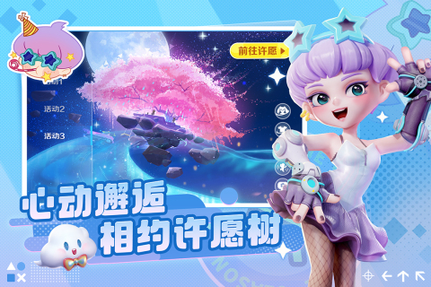 激战亚拉特截图3