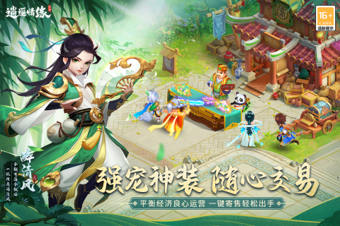 逍遥游手游礼包码 逍遥情缘通用兑换码缩略图