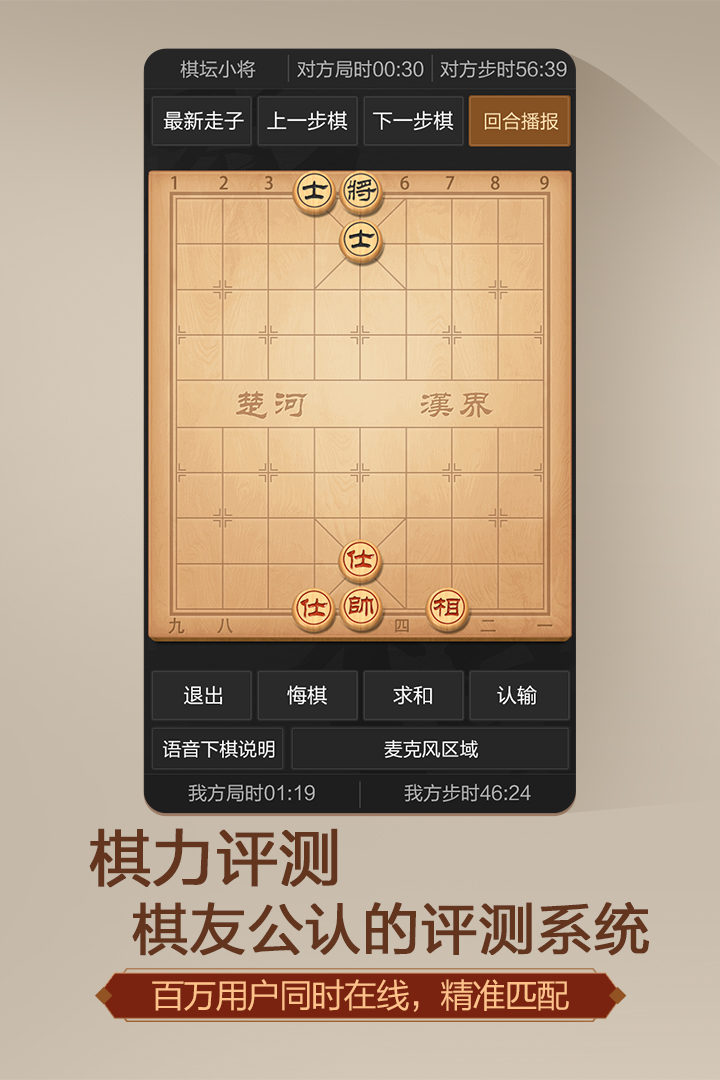 天天象棋無障礙版什么時(shí)候出 公測上線時(shí)間預(yù)告