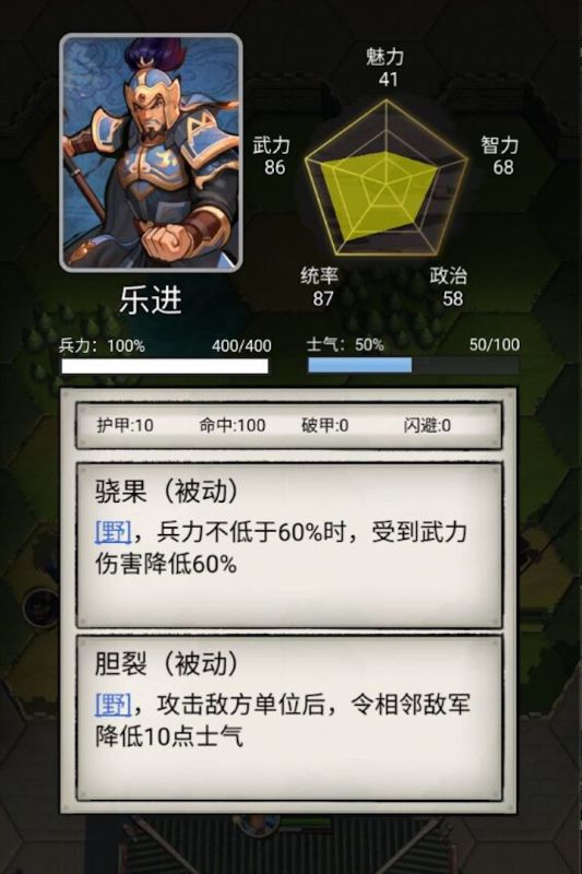 三国字2(测试版)截图1