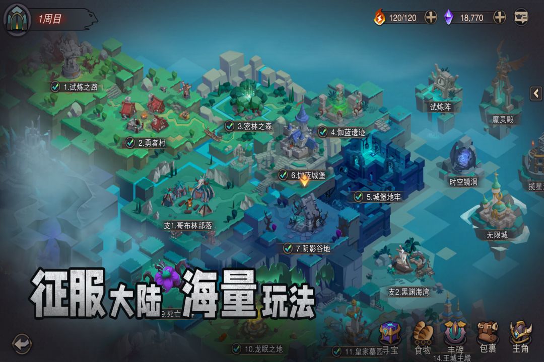 塞勒特大陆软件封面